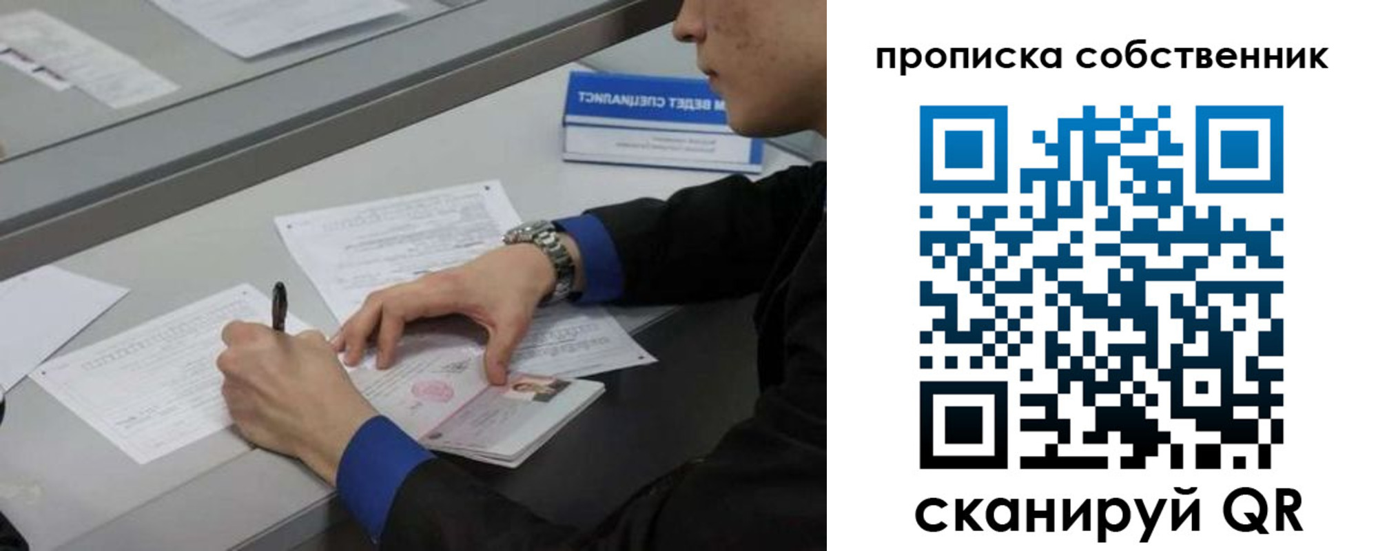 прописка регистрация в Чехове