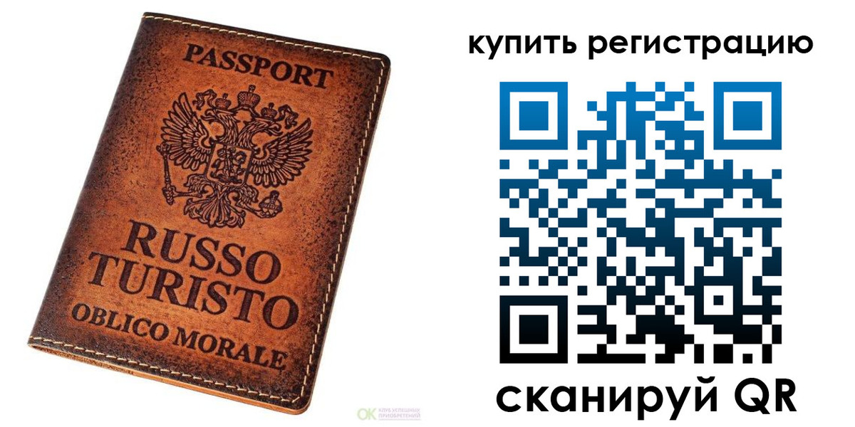 прописка 2025 в Чехове