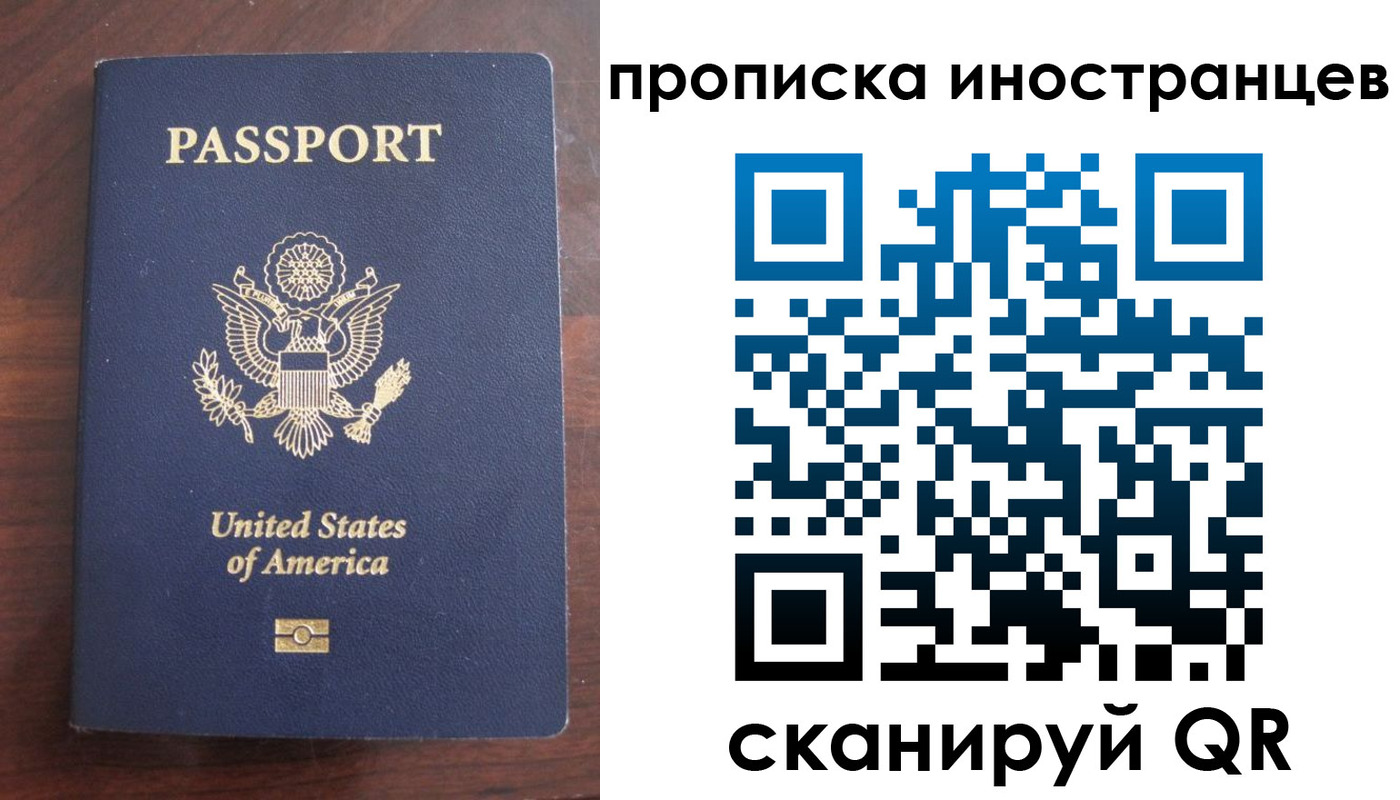 прописка паспорт в Чехове