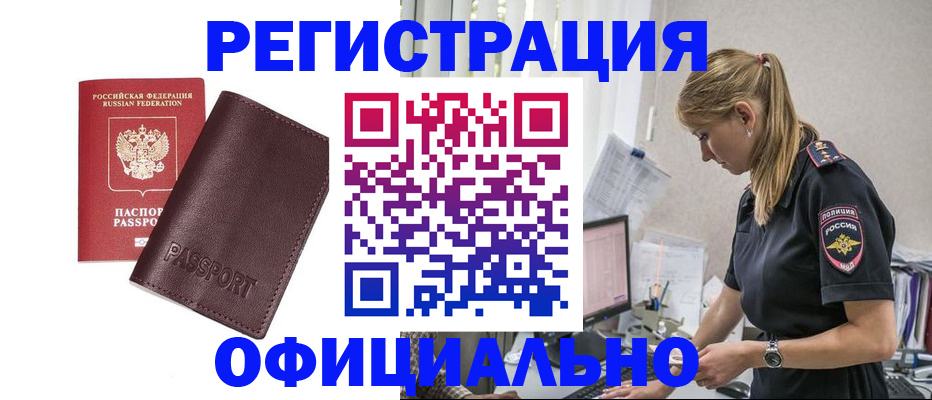 временная регистрация 2025 в Чехове