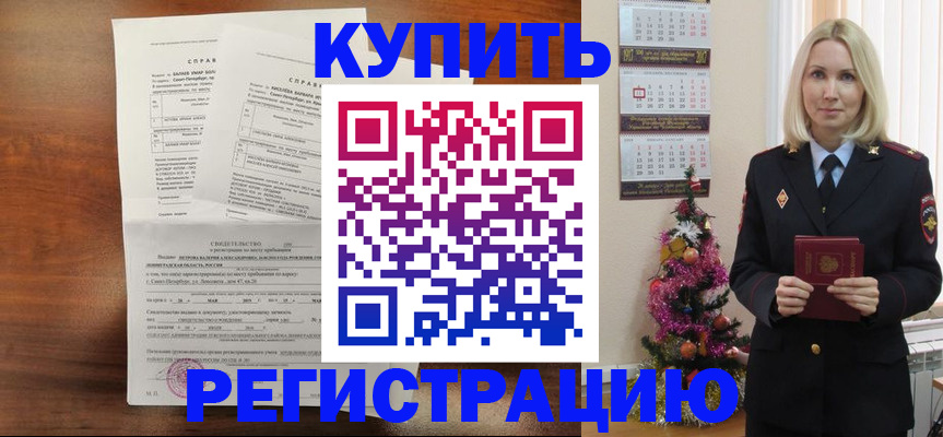 где прописаться в Чехове