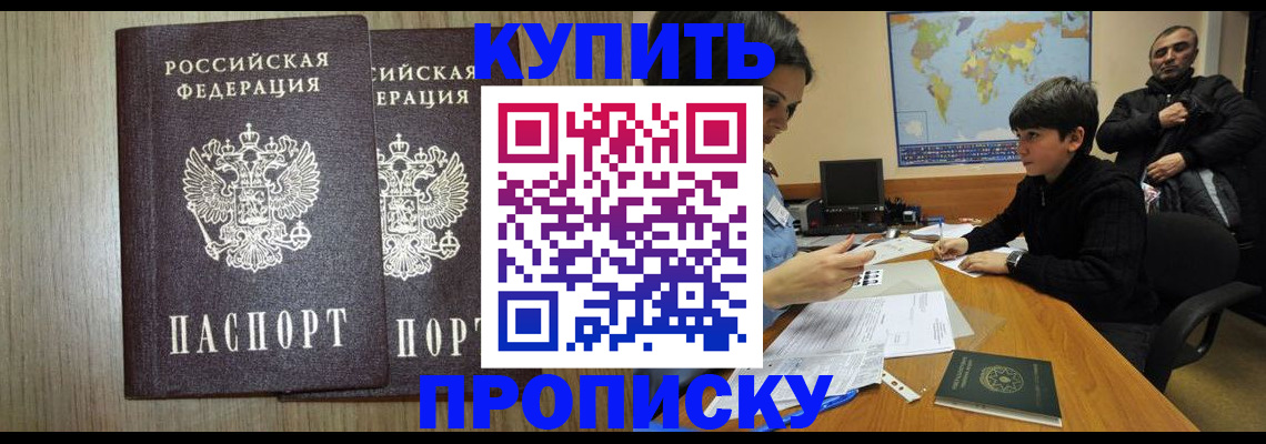 прописка паспорт в Чехове